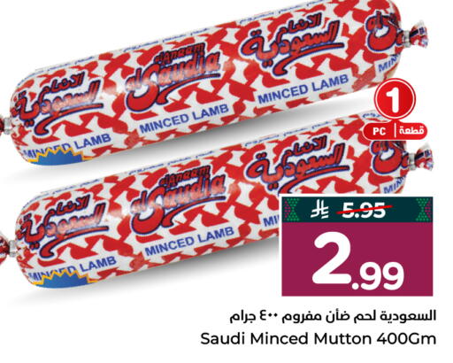 available at Hyper Al Wafa in KSA, Saudi Arabia, Saudi - Al-Kharj