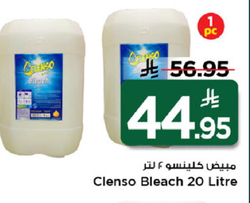 available at Mark & Save in KSA, Saudi Arabia, Saudi - Al Khobar