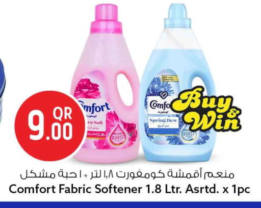 available at Safari Hypermarket in Qatar - Al Shamal