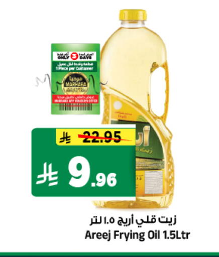 available at Al Madina Hypermarket in KSA, Saudi Arabia, Saudi - Riyadh