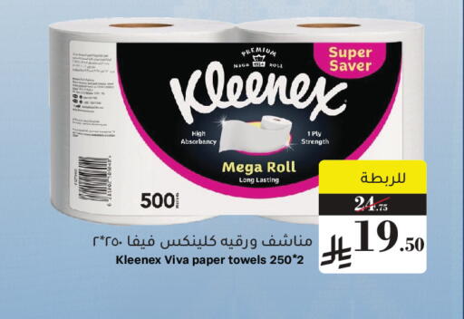available at ميرا مارت مول in مملكة العربية السعودية, السعودية, سعودية - جدة