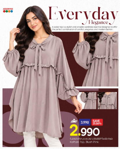 available at مارك & سايف in عُمان - مسقط‎