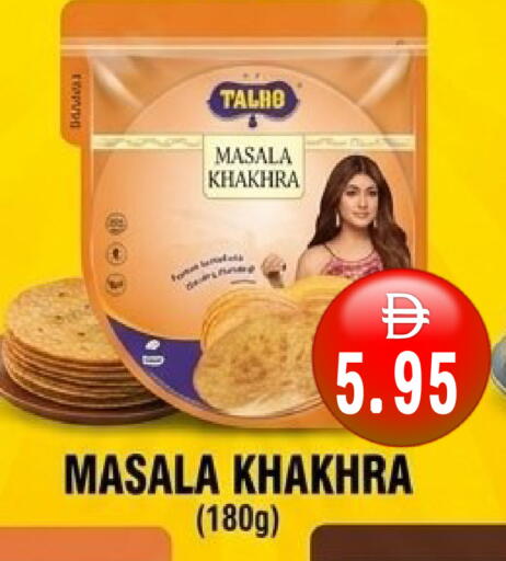 available at Patel Fresh Supermarket in UAE - Dubai