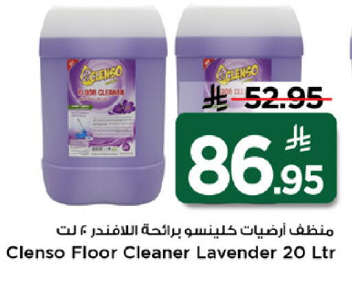 available at مارك & سيف in مملكة العربية السعودية, السعودية, سعودية - الرياض