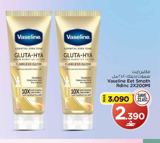 available at مارك & سايف in عُمان - مسقط‎