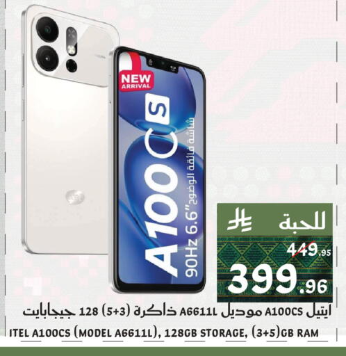available at ميرا مارت مول in مملكة العربية السعودية, السعودية, سعودية - جدة