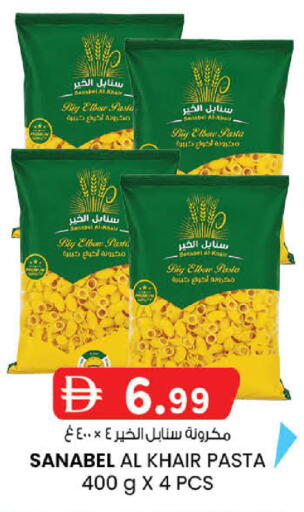 available at صفا اكسبريس سوبرماركت in الإمارات العربية المتحدة , الامارات - ٱلْعَيْن‎