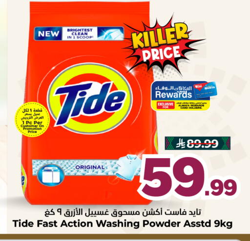 available at Hyper Al Wafa in KSA, Saudi Arabia, Saudi - Al-Kharj