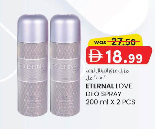 available at Safa Express Supermarket in UAE - Abu Dhabi
