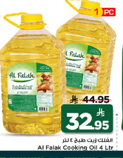 available at Mark & Save in KSA, Saudi Arabia, Saudi - Al Khobar