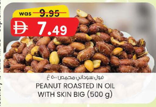 available at ك. إم. هايبرماركت in الإمارات العربية المتحدة , الامارات - ٱلْعَيْن‎