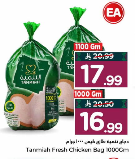 available at Hyper Al Wafa in KSA, Saudi Arabia, Saudi - Mecca