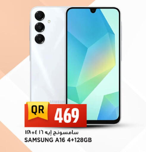 available at Marza Hypermarket in Qatar - Al Rayyan