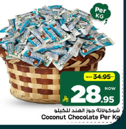 Coconut available at Mark & Save in KSA, Saudi Arabia, Saudi - Al Khobar