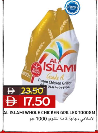 available at سيليكت ماركت in الإمارات العربية المتحدة , الامارات - أبو ظبي