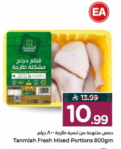 available at هايبر الوفاء in مملكة العربية السعودية, السعودية, سعودية - مكة المكرمة