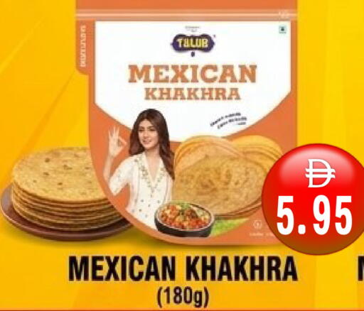 available at Patel Fresh Supermarket in UAE - Dubai