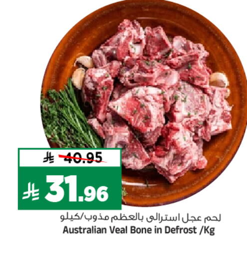 available at المدينة هايبرماركت in مملكة العربية السعودية, السعودية, سعودية - الرياض
