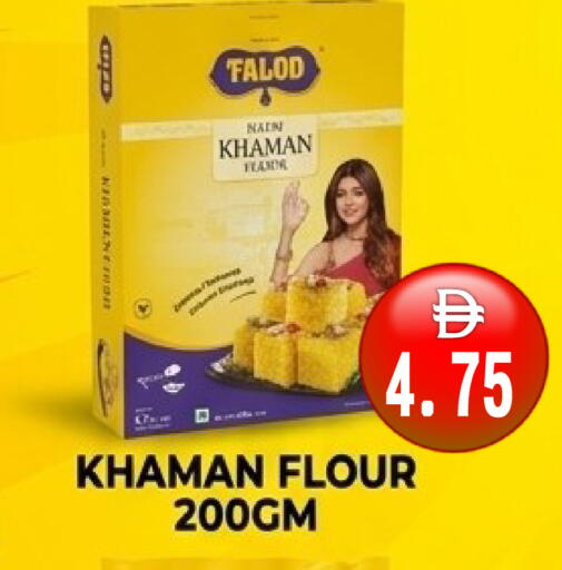available at Patel Fresh Supermarket in UAE - Dubai