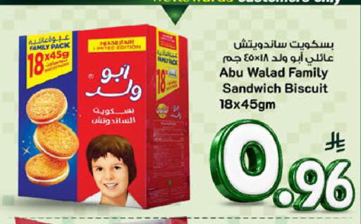 available at مارك & سيف in مملكة العربية السعودية, السعودية, سعودية - الرياض