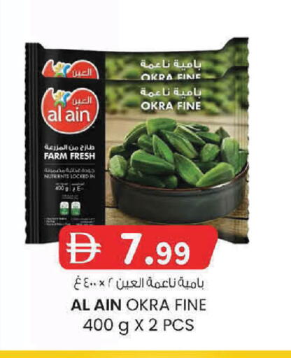 Okra available at ك. إم. هايبرماركت in الإمارات العربية المتحدة , الامارات - الشارقة / عجمان