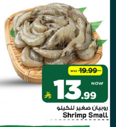 available at Mark & Save in KSA, Saudi Arabia, Saudi - Al Khobar