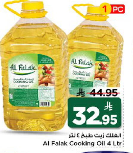available at Mark & Save in KSA, Saudi Arabia, Saudi - Riyadh