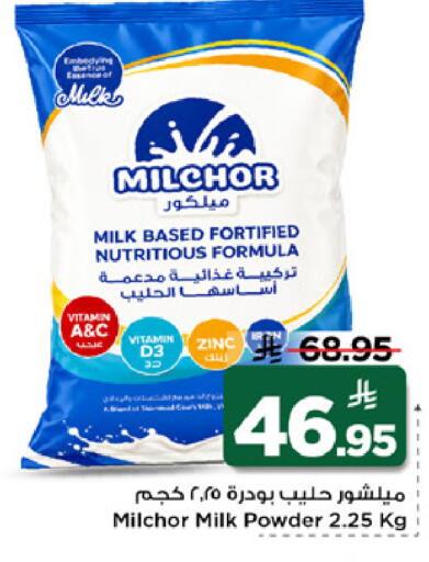 available at Mark & Save in KSA, Saudi Arabia, Saudi - Al Khobar