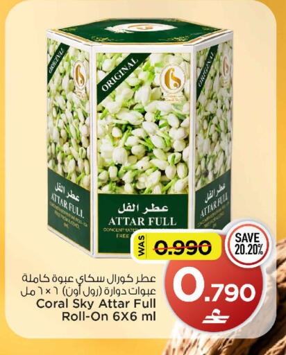 available at مارك & سايف in عُمان - مسقط‎