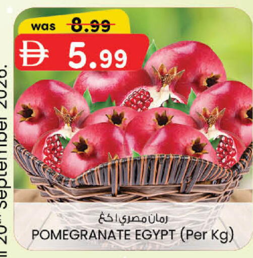 Pomegranate from Egypt available at K M Trading  in UAE - Dubai