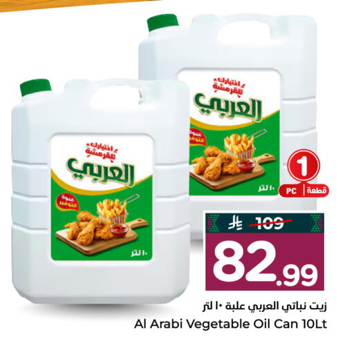 available at Hyper Al Wafa in KSA, Saudi Arabia, Saudi - Al-Kharj