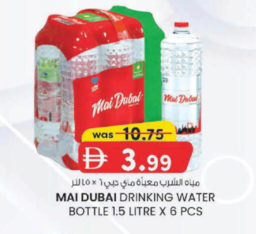 available at ك. إم. هايبرماركت in الإمارات العربية المتحدة , الامارات - الشارقة / عجمان
