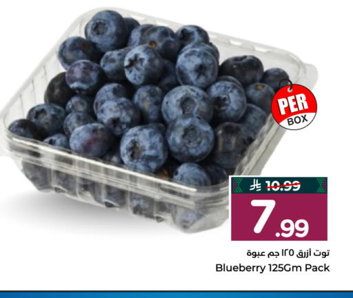 Blueberry BlueBerry available at هايبر الوفاء in مملكة العربية السعودية, السعودية, سعودية - الخرج