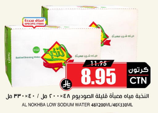 available at أسواق النخبة in مملكة العربية السعودية, السعودية, سعودية - تبوك