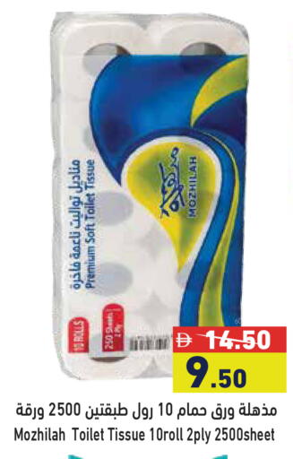 available at أسواق رامز in الإمارات العربية المتحدة , الامارات - الشارقة / عجمان
