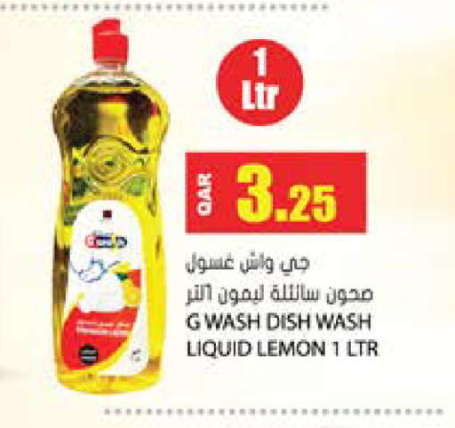 Lemon available at Grand Hypermarket in Qatar - Al-Shahaniya
