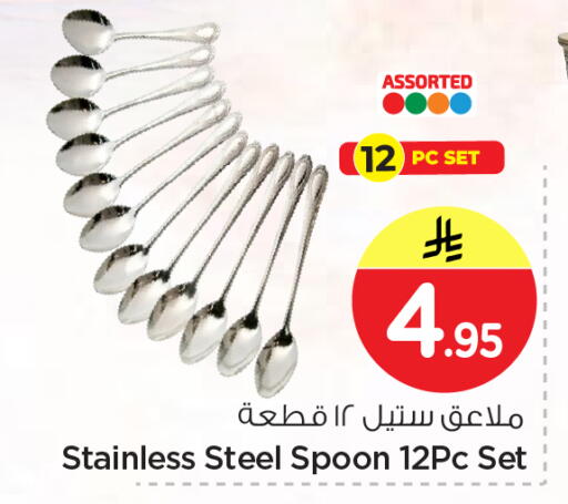 available at نستو in مملكة العربية السعودية, السعودية, سعودية - الخرج