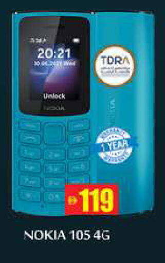 available at Zain Mart Supermarket in UAE - Ras al Khaimah