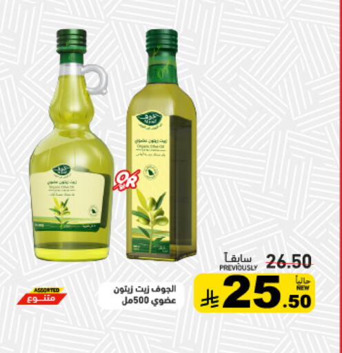 available at أسواق رامز in مملكة العربية السعودية, السعودية, سعودية - تبوك