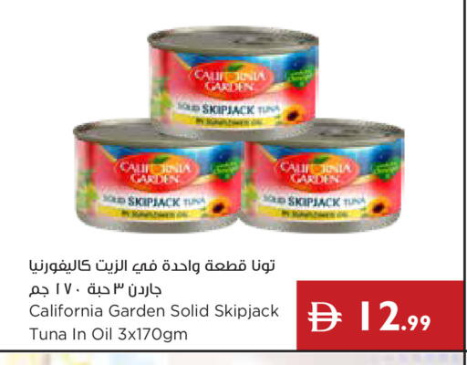 available at Istanbul Supermarket in UAE - Ras al Khaimah