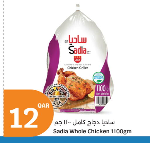 available at سيتي هايبرماركت in قطر - الخور