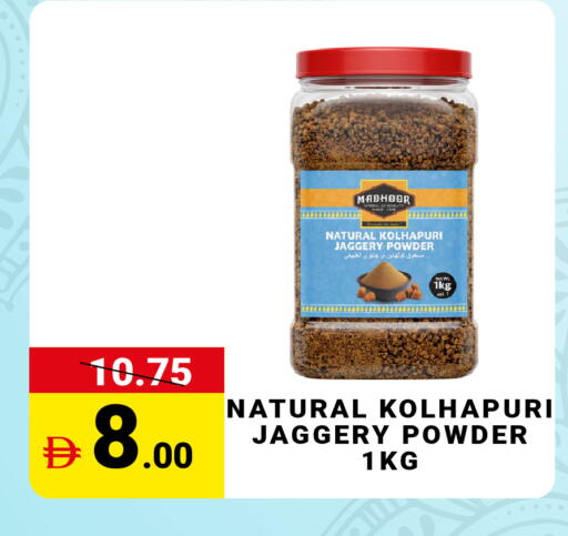 available at مدهور سوبرماركت in الإمارات العربية المتحدة , الامارات - الشارقة / عجمان