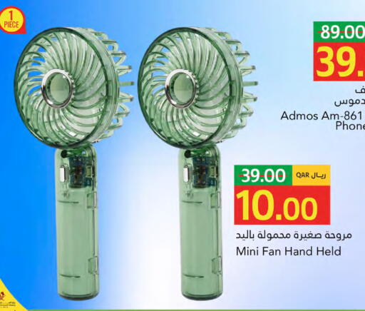 available at جلف فود سنتر in قطر - الريان