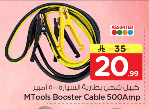 available at Nesto in KSA, Saudi Arabia, Saudi - Al-Kharj