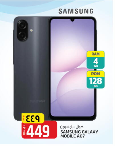 available at كنز ميني مارت in قطر - الدوحة