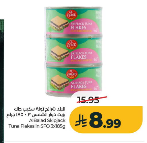 available at لولو هايبرماركت in مملكة العربية السعودية, السعودية, سعودية - الخرج
