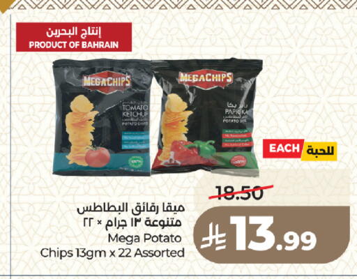 Tomato Potato Paprika available at لولو هايبرماركت in مملكة العربية السعودية, السعودية, سعودية - المدينة المنورة