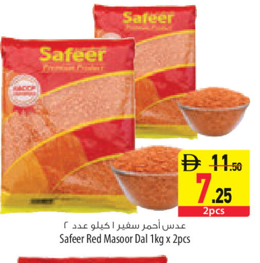 available at السفير ماركت in الإمارات العربية المتحدة , الامارات - رَأْس ٱلْخَيْمَة