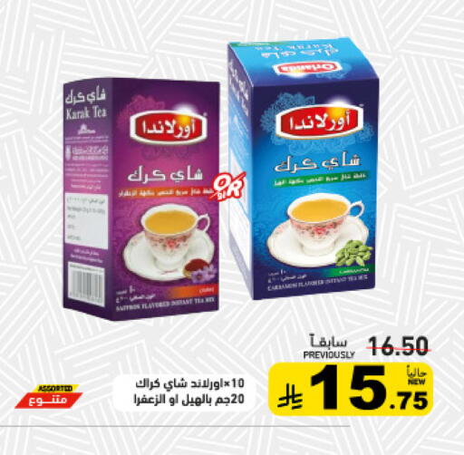 available at أسواق رامز in مملكة العربية السعودية, السعودية, سعودية - تبوك