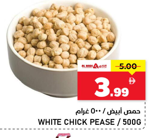 available at النادي هايبرماركت in الإمارات العربية المتحدة , الامارات - الشارقة / عجمان